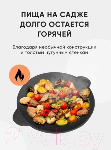 Изображение товара Садж Davr Metall Чугунный (40см)