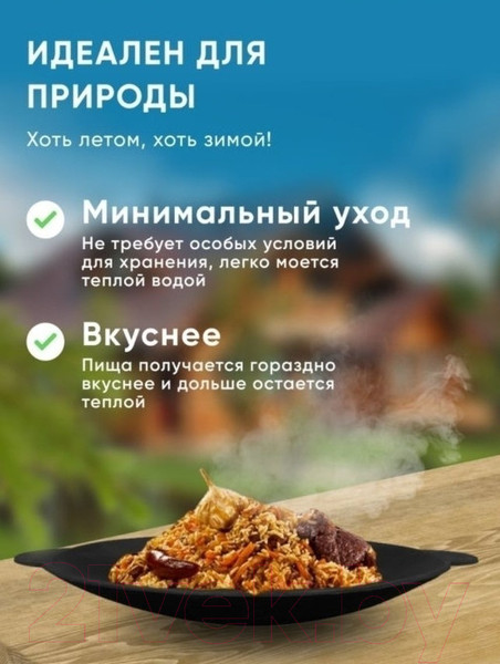 Изображение товара Садж Davr Metall Чугунный (40см)
