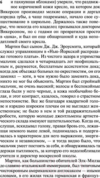 Изображение товара Книга АСТ Эроусмит (Льюис С.)