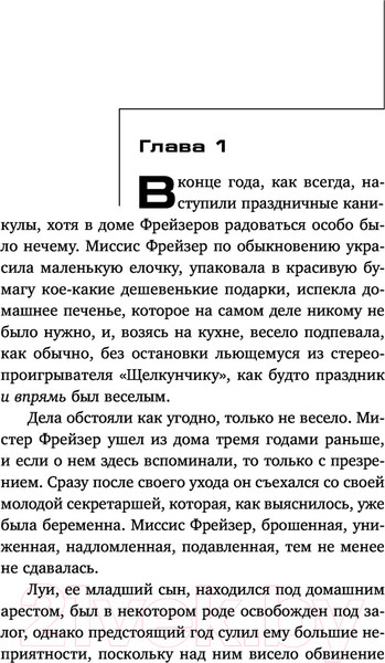 Изображение товара Книга АСТ Афера (Гришэм Д.)