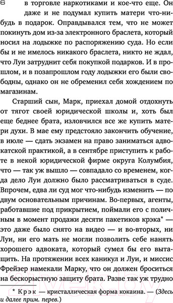 Изображение товара Книга АСТ Афера (Гришэм Д.)
