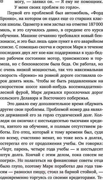 Изображение товара Книга АСТ Афера (Гришэм Д.)