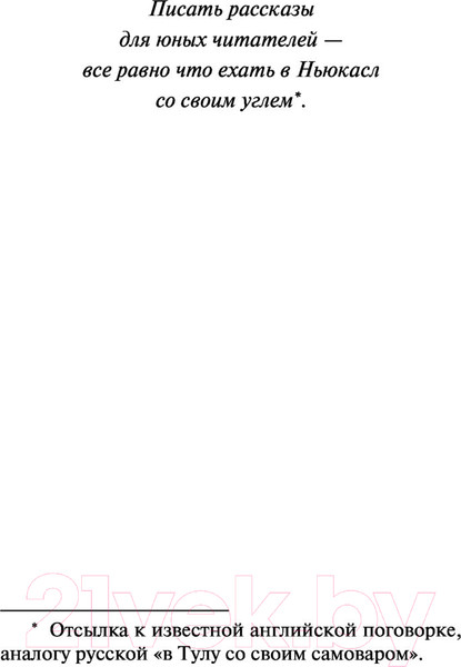 Изображение товара Книга АСТ М – значит магия (Гейман Н.)