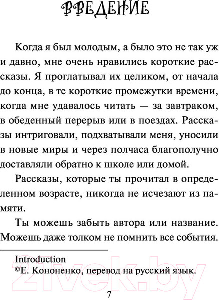 Изображение товара Книга АСТ М – значит магия (Гейман Н.)