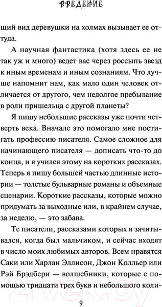 Изображение товара Книга АСТ М – значит магия (Гейман Н.)