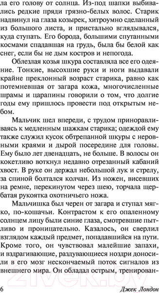 Изображение товара Книга АСТ Алая чума. До Адама (Лондон Д.)