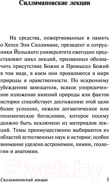 Изображение товара Книга АСТ Вычислительная машина и мозг (Нейман Д.)