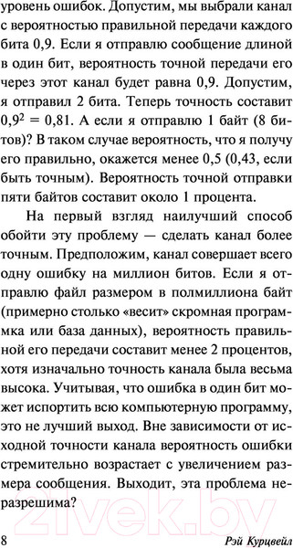 Изображение товара Книга АСТ Вычислительная машина и мозг (Нейман Д.)