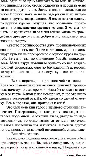 Изображение товара Книга АСТ Избери пути ее (Уиндем Д.)