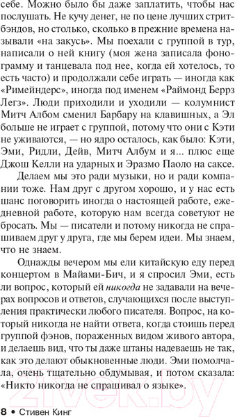 Изображение товара Книга АСТ Как писать книги (Кинг С.)