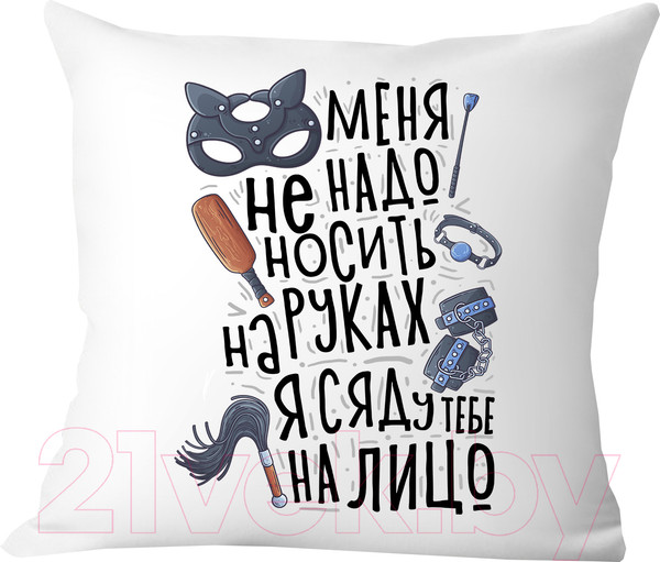 Изображение товара Подушка декоративная Print Style Меня не нужно носить на руках / 40x40plat215