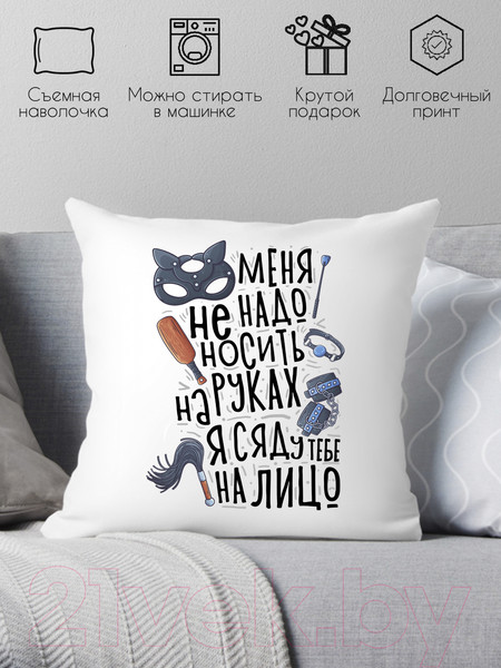 Изображение товара Подушка декоративная Print Style Меня не нужно носить на руках / 40x40plat215
