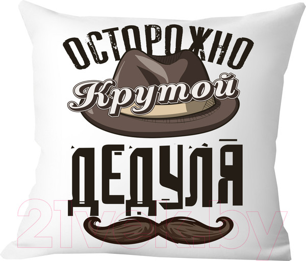 Изображение товара Подушка декоративная Print Style Осторожно - крутой дедуля / 40x40plat199