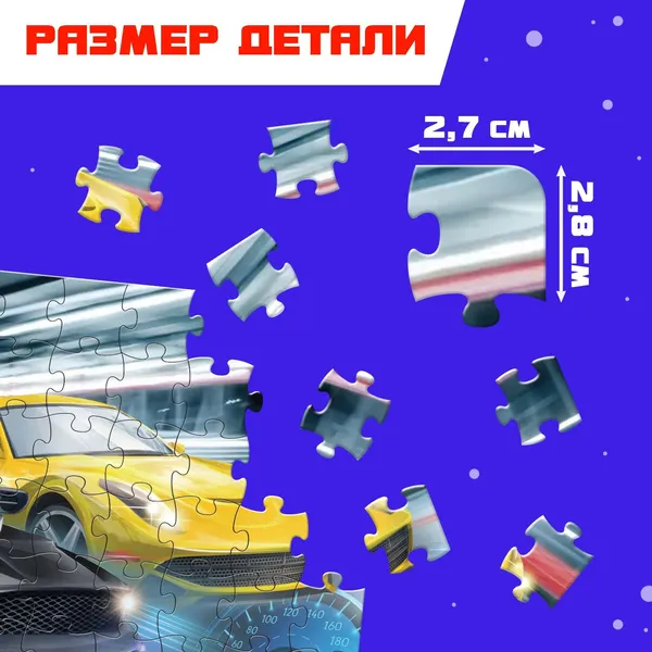 Изображение товара Пазл Puzzle Time Пазл-сюрприз в шаре для мальчиков / 5081945