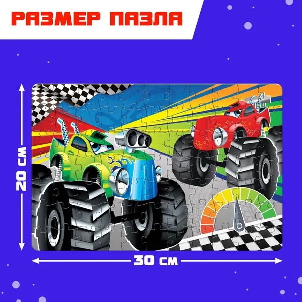 Изображение товара Пазл Puzzle Time Пазл-сюрприз в шаре для мальчиков / 5081945