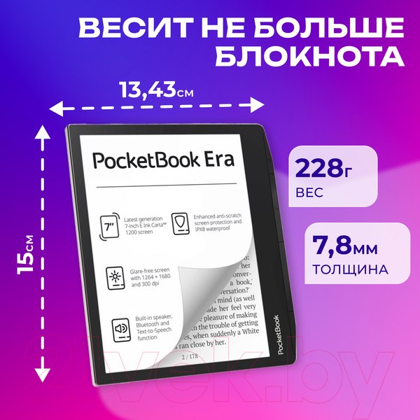 Изображение товара Электронная книга PocketBook 700 Stardust / PB700-U-16-WW (серебристый)
