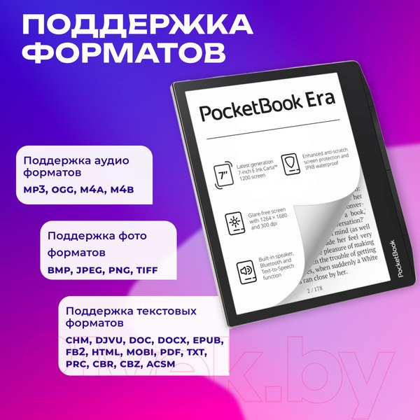 Изображение товара Электронная книга PocketBook 700 Stardust / PB700-U-16-WW (серебристый)