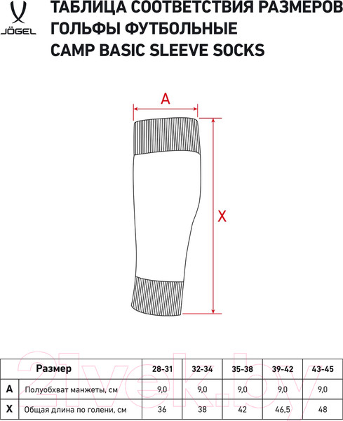 Изображение товара Гетры футбольные Jogel Camp Basic Sleeve Socks / JC1GA0223.R2 (р-р 32-34, красный/белый)
