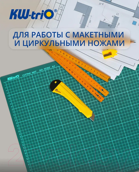 Изображение товара Коврик для резки KW-Trio 9Z202