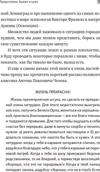 Изображение товара Нехудожественная книга МИФ Менеджмент во время шторма. 15 правил управления в кризис (Батырев М.)