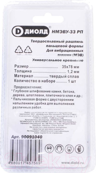 Изображение товара Пильное полотно Диолд НМЭВУ-33 РП (90091040)