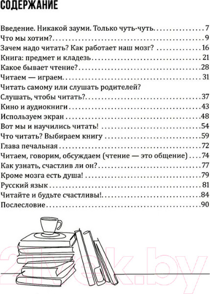 Изображение товара Книга Айрис-пресс Как увлечь своего ребенка чтением книг (Серов Е.Ю.)