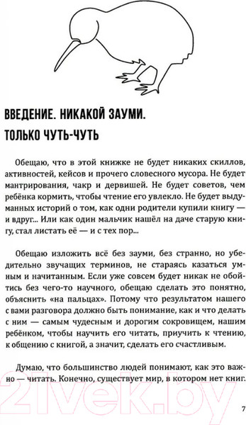 Изображение товара Книга Айрис-пресс Как увлечь своего ребенка чтением книг (Серов Е.Ю.)