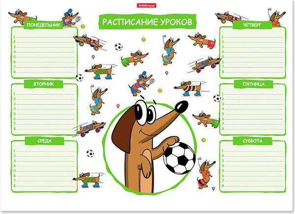 Изображение товара Расписание уроков Erich Krause Busy Dogs / 54322