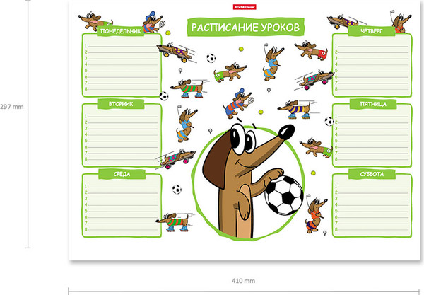 Изображение товара Расписание уроков Erich Krause Busy Dogs / 54322