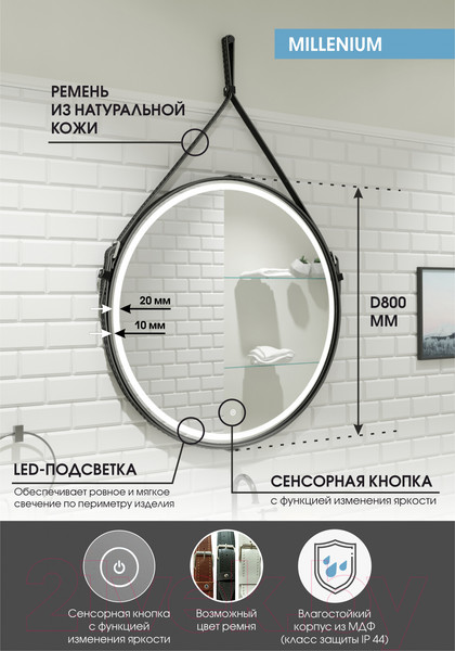 Изображение товара Зеркало Континент Millenium Black Led D 80 (черный)