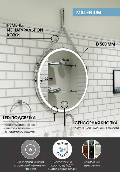 Изображение товара Зеркало Континент Millenium White Led D 50 (белый)