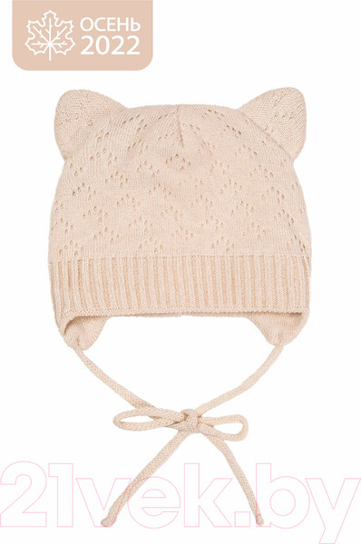 Изображение товара Шапочка для малышей Amarobaby Pure Love Kitten / AB-OD22-PLK16/33-42 (молочный, р. 42)