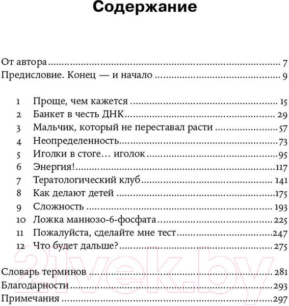 Изображение товара Книга Альпина Мальчик, который не переставал расти… (Керк Э.)