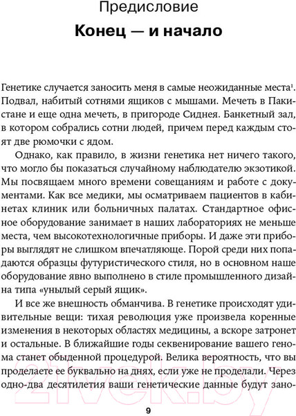 Изображение товара Книга Альпина Мальчик, который не переставал расти… (Керк Э.)
