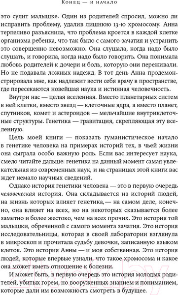 Изображение товара Книга Альпина Мальчик, который не переставал расти… (Керк Э.)