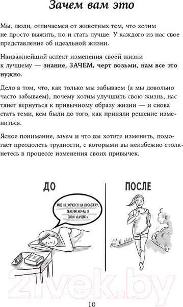 Изображение товара Дневничок Альпина Тренажер утренних привычек. Дневник-помощник