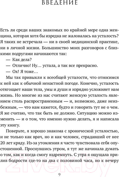 Изображение товара Книга Альпина Устала уставать (Филлипс Х.)