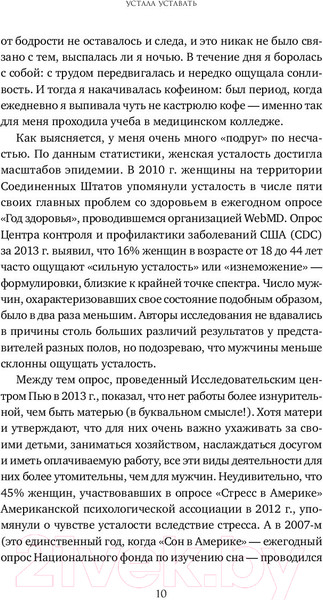 Изображение товара Книга Альпина Устала уставать (Филлипс Х.)