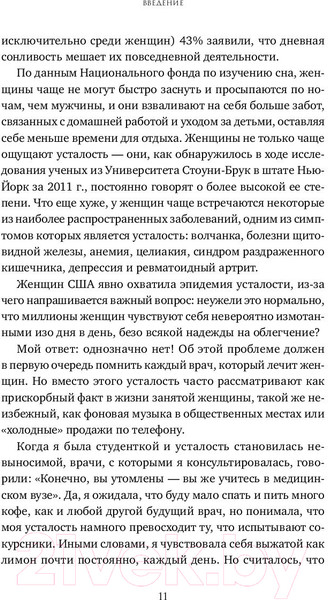 Изображение товара Книга Альпина Устала уставать (Филлипс Х.)