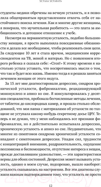 Изображение товара Книга Альпина Устала уставать (Филлипс Х.)