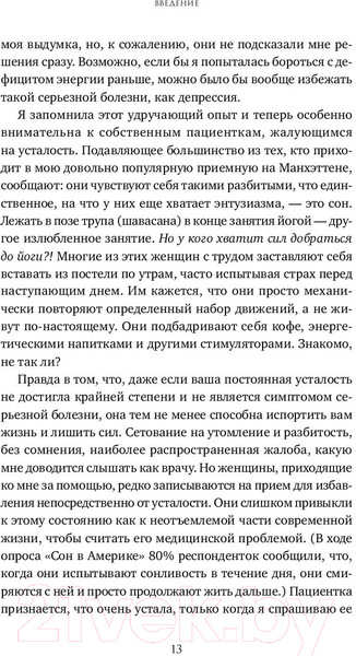 Изображение товара Книга Альпина Устала уставать (Филлипс Х.)