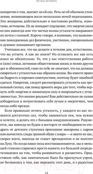 Изображение товара Книга Альпина Устала уставать (Филлипс Х.)