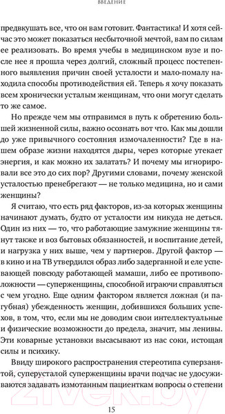 Изображение товара Книга Альпина Устала уставать (Филлипс Х.)