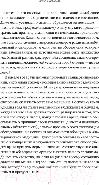 Изображение товара Книга Альпина Устала уставать (Филлипс Х.)