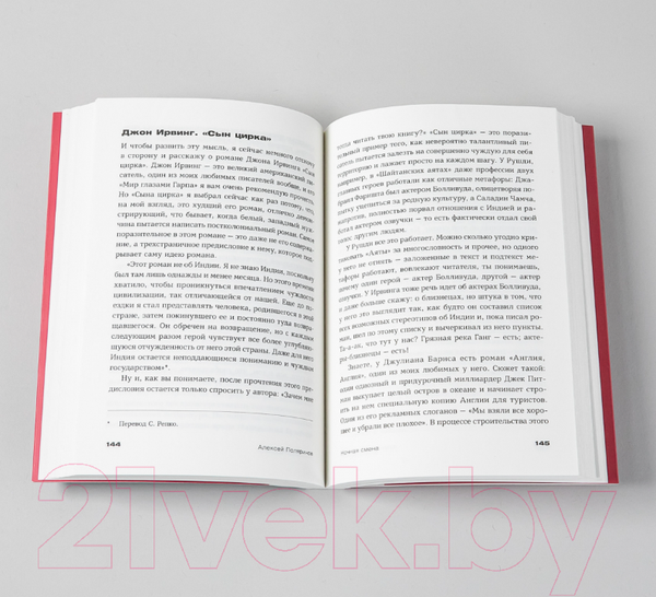 Изображение товара Книга Альпина Ночная смена (Поляринов А.)