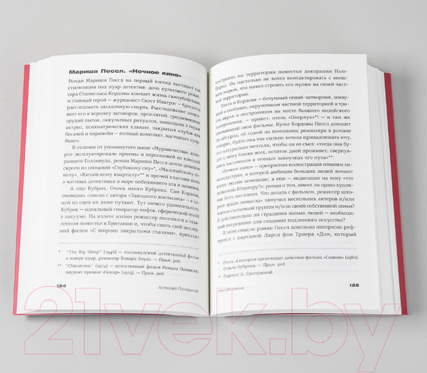 Изображение товара Книга Альпина Ночная смена (Поляринов А.)