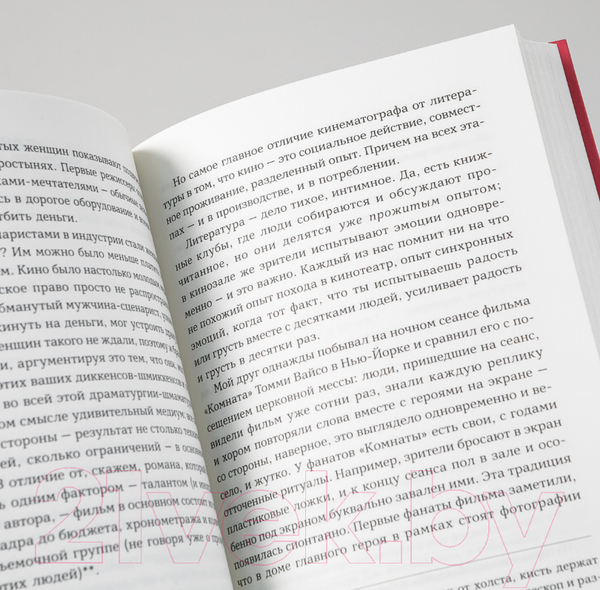 Изображение товара Книга Альпина Ночная смена (Поляринов А.)