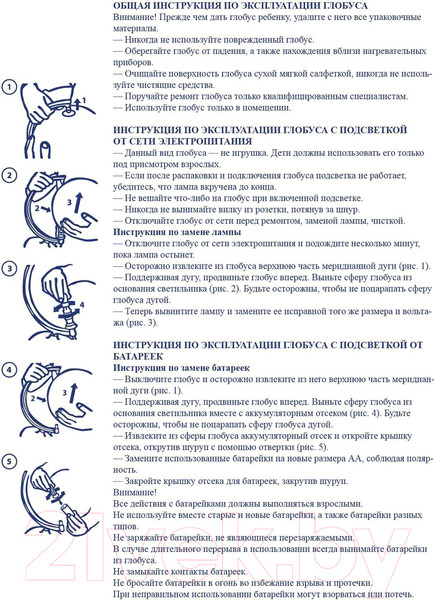 Изображение товара Глобус Globen День и ночь с подсветкой / Be012500279