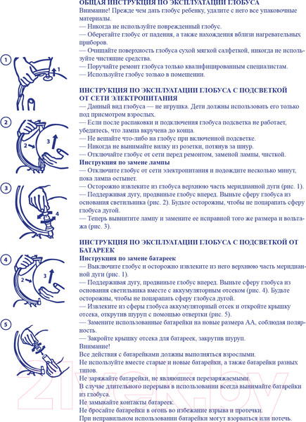 Изображение товара Глобус Globen Зоогеографический Классик Евро с подсветкой / Ке012500270