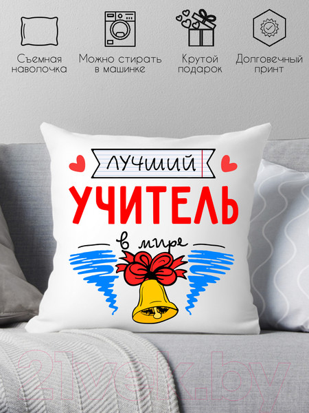 Изображение товара Подушка декоративная Print Style Лучший учитель в мире / 40x40plat100
